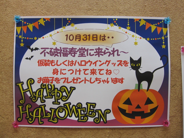 ハロウイン♪